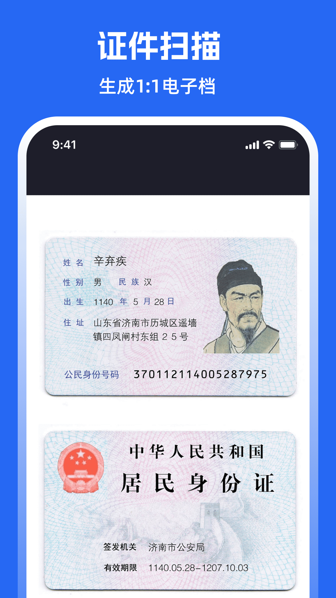 精彩截图-扫描+2025官方新版