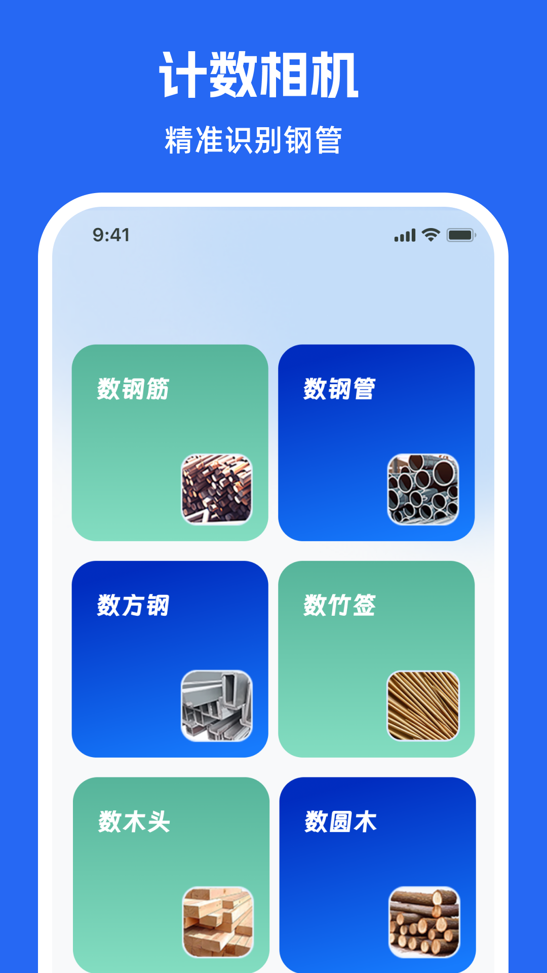 精彩截图-扫描+2026官方新版