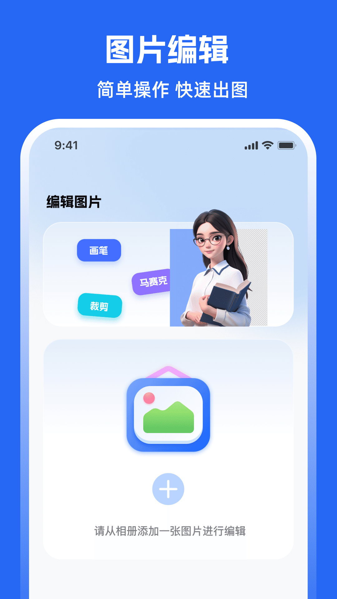 精彩截图-扫描+2025官方新版