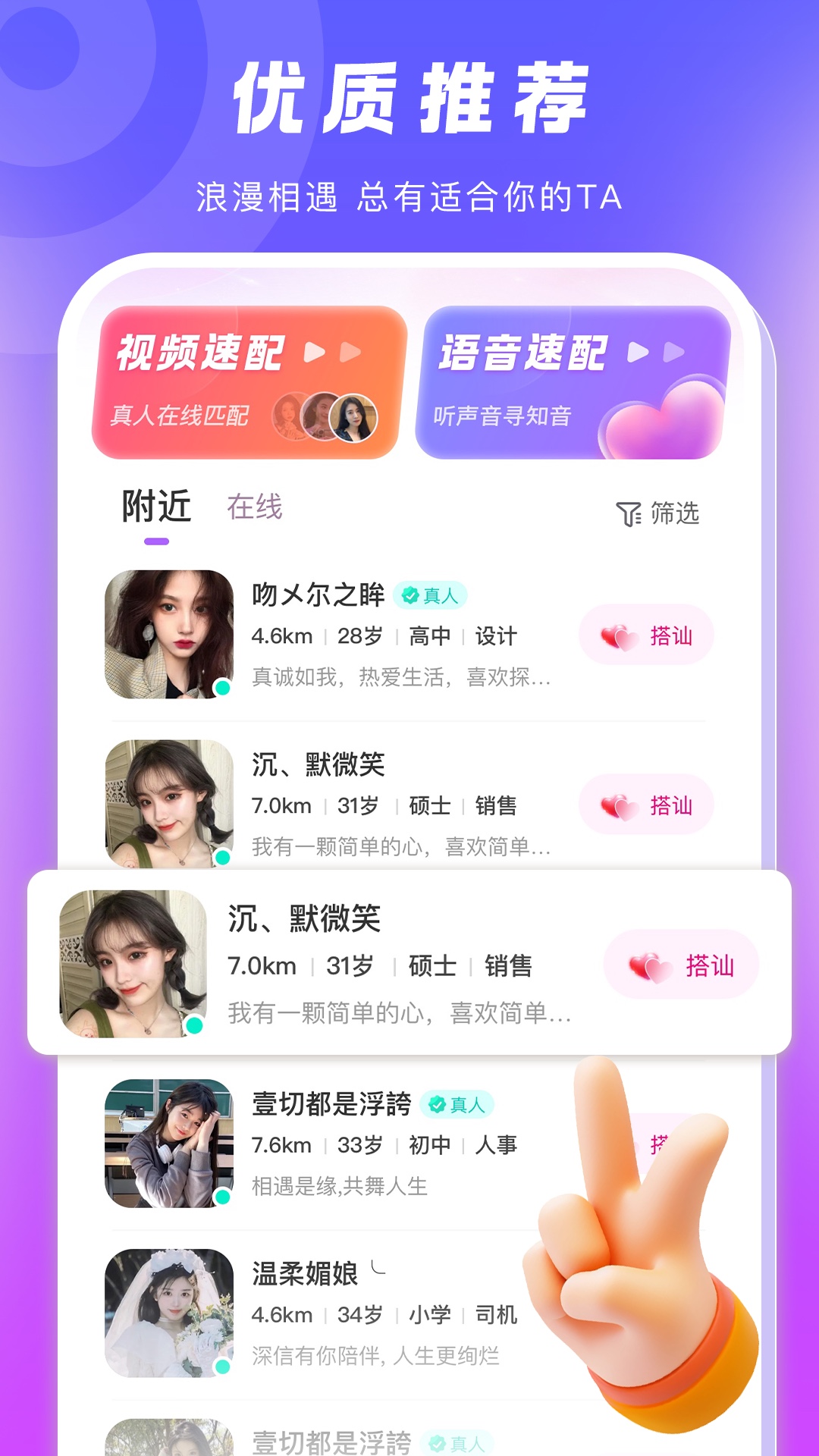 精彩截图-乡伊2026官方新版