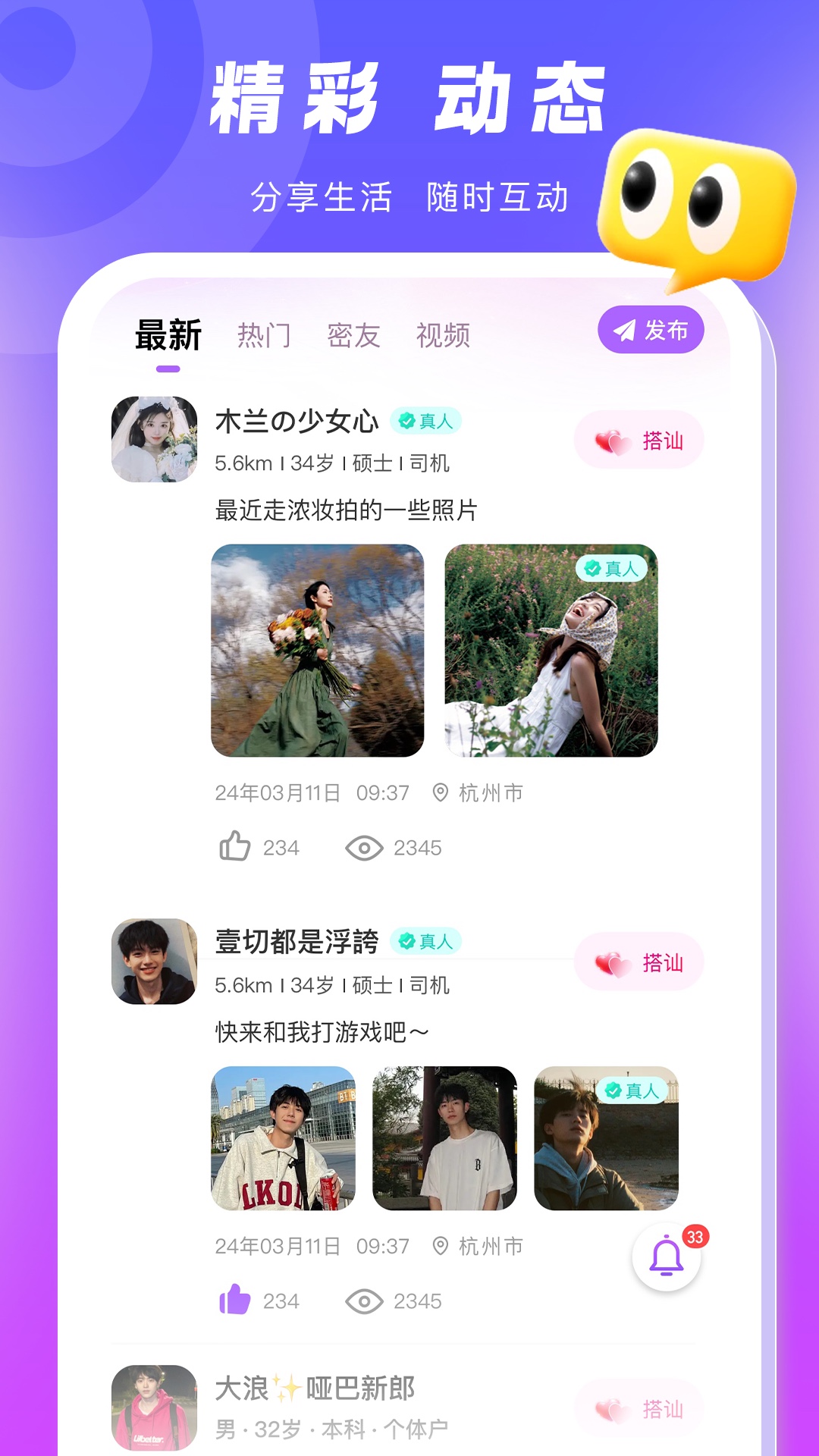 精彩截图-乡伊2026官方新版