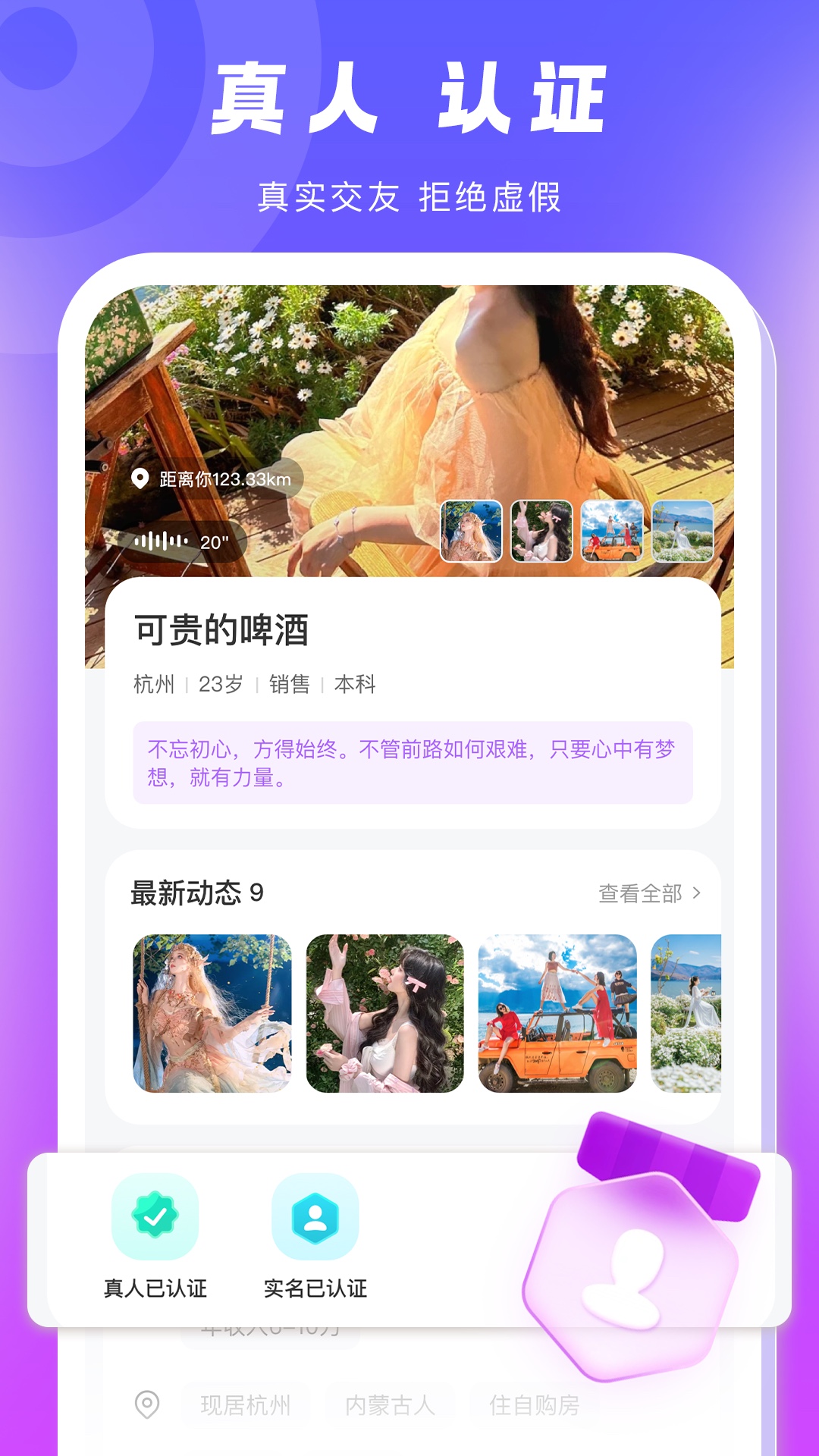 精彩截图-乡伊2026官方新版