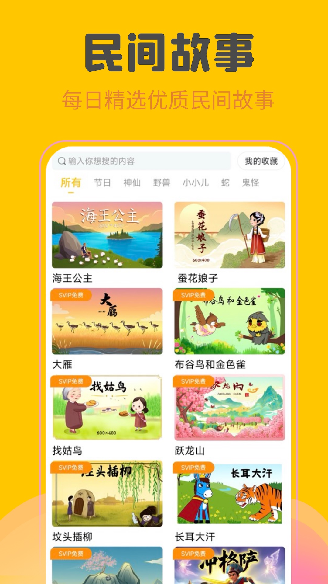 精彩截图-故事盒子2025官方新版