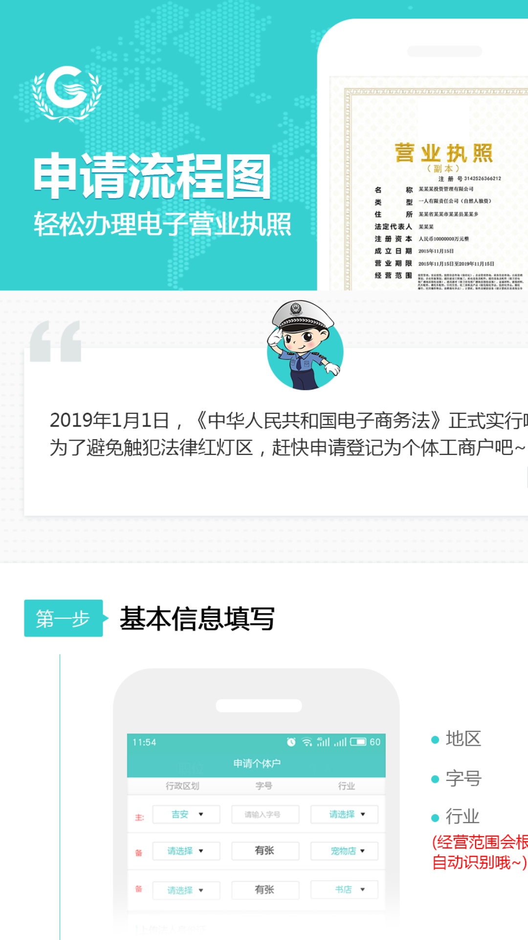 精彩截图-营业执照注销2025官方新版