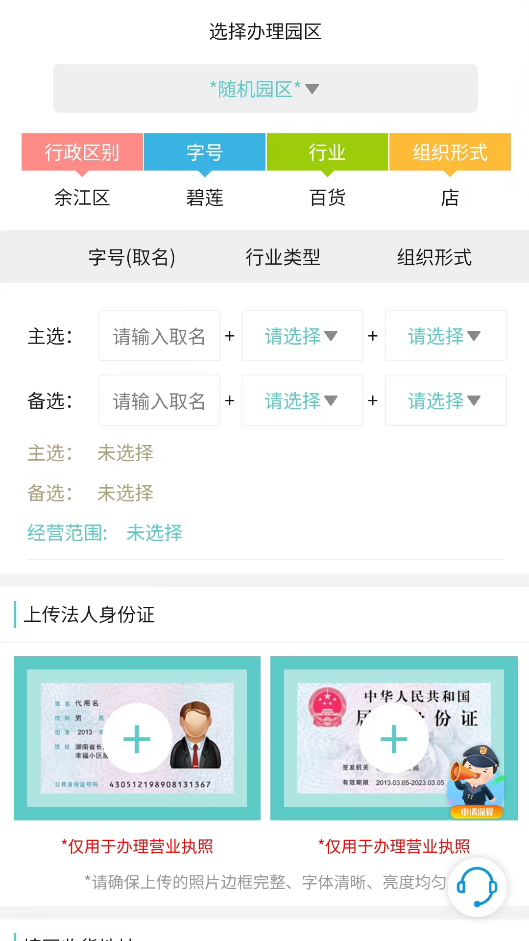 精彩截图-营业执照注销2025官方新版