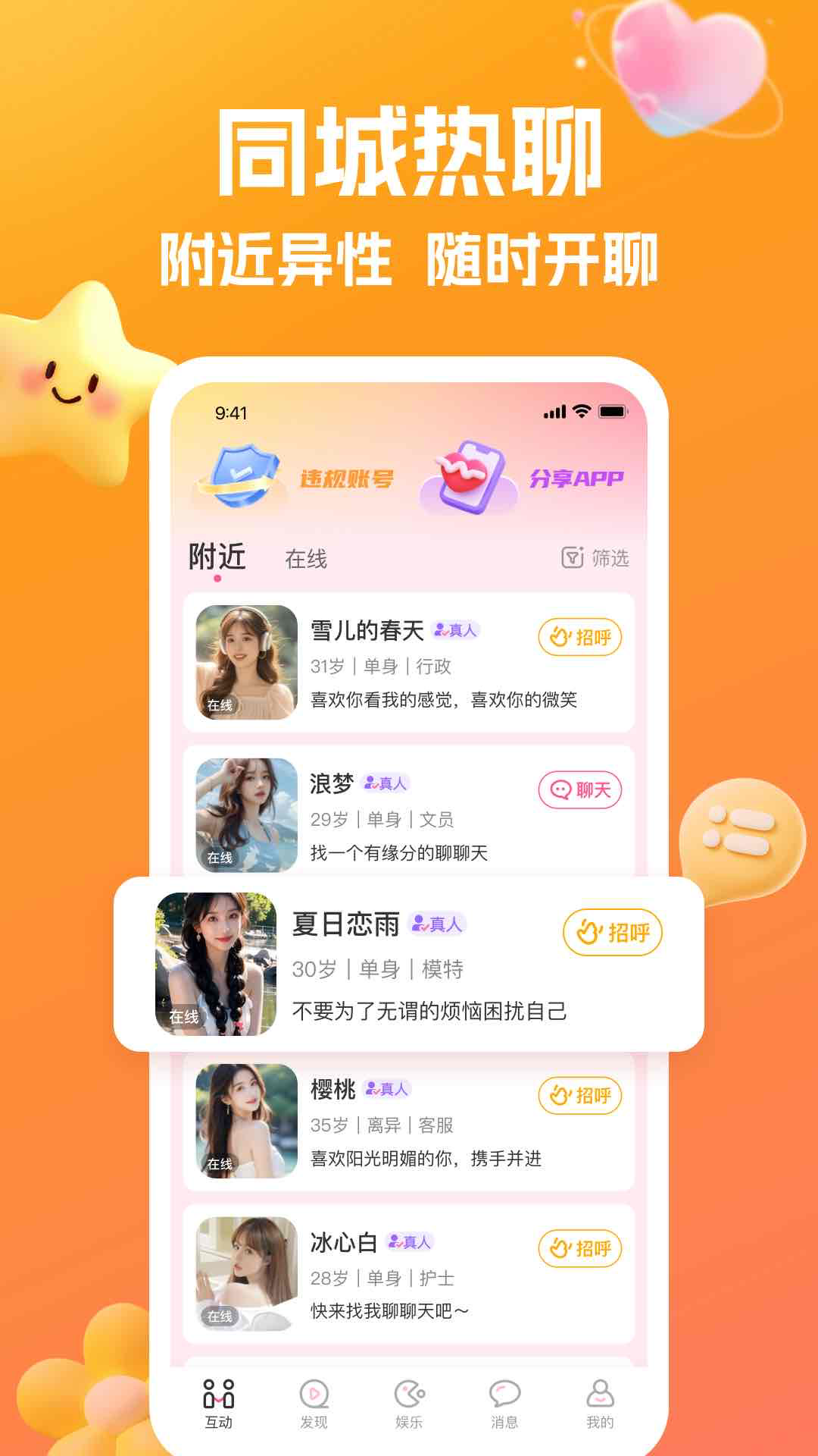 精彩截图-合遇2026官方新版