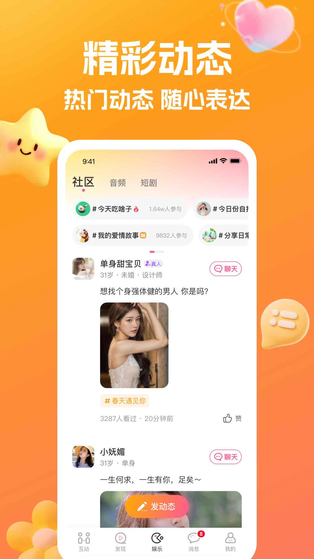 精彩截图-合遇2026官方新版