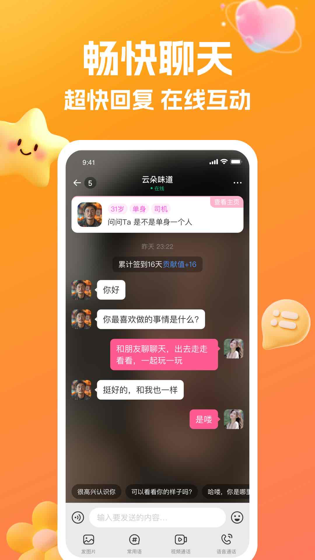 精彩截图-合遇2026官方新版