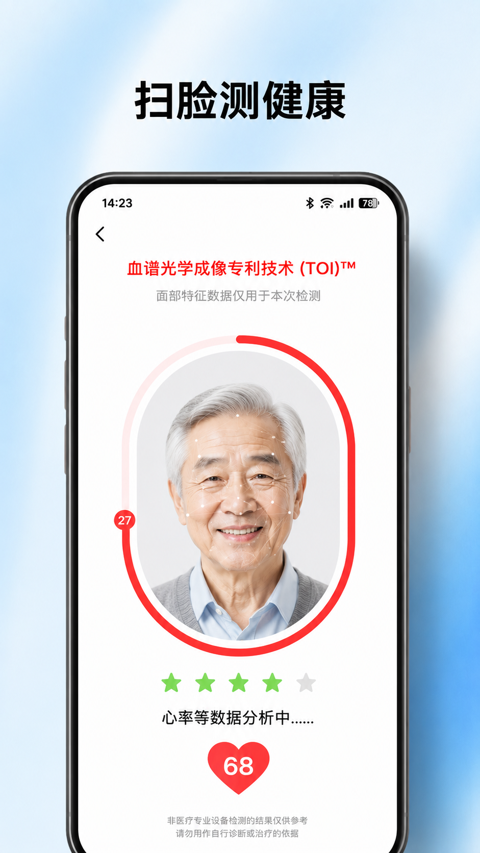 精彩截图-AI智能扫描王2026官方新版