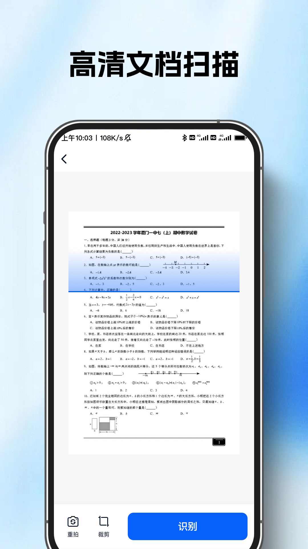精彩截图-AI智能扫描王2026官方新版
