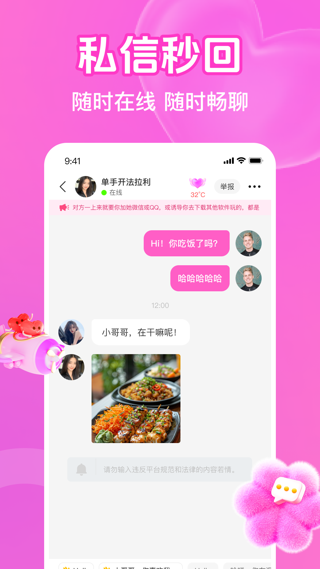 精彩截图-思娇2026官方新版