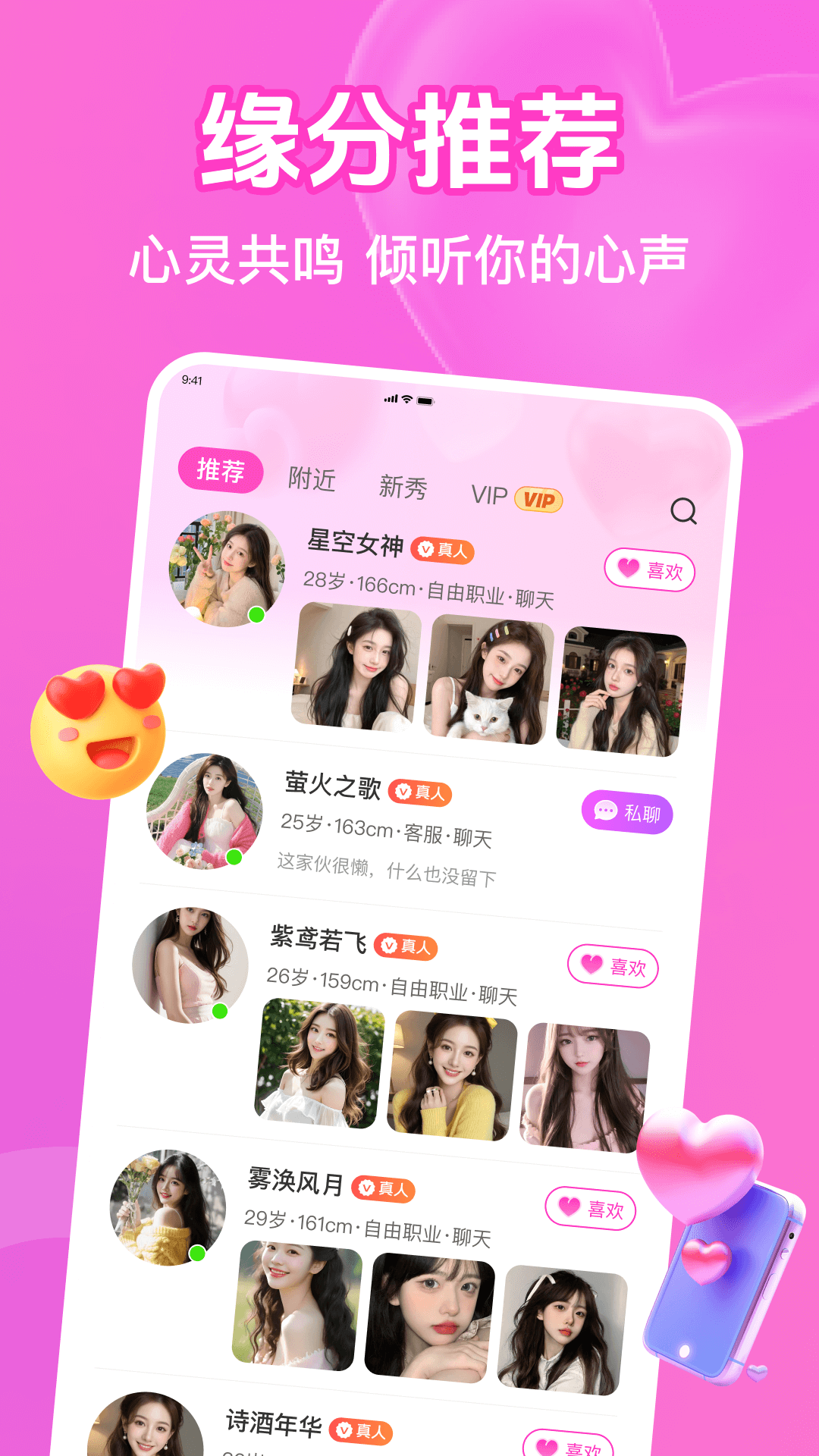精彩截图-思娇2025官方新版