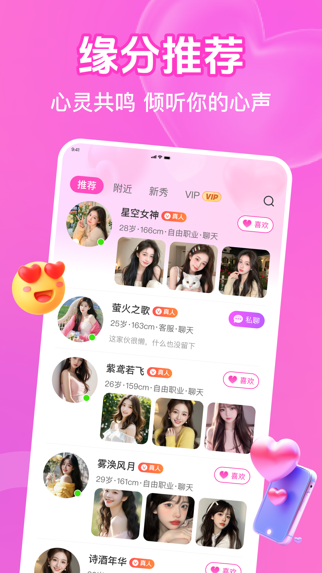 精彩截图-思娇2026官方新版