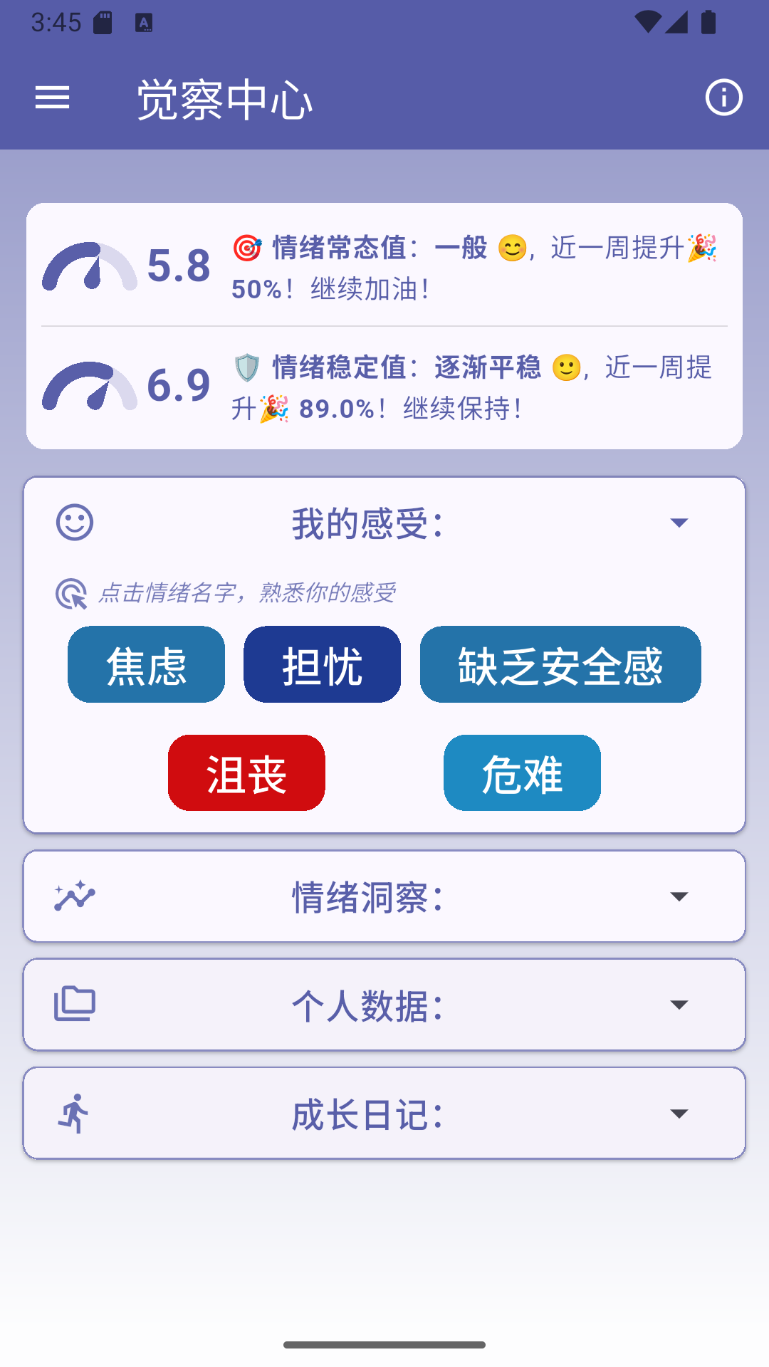 精彩截图-愈唯2025官方新版