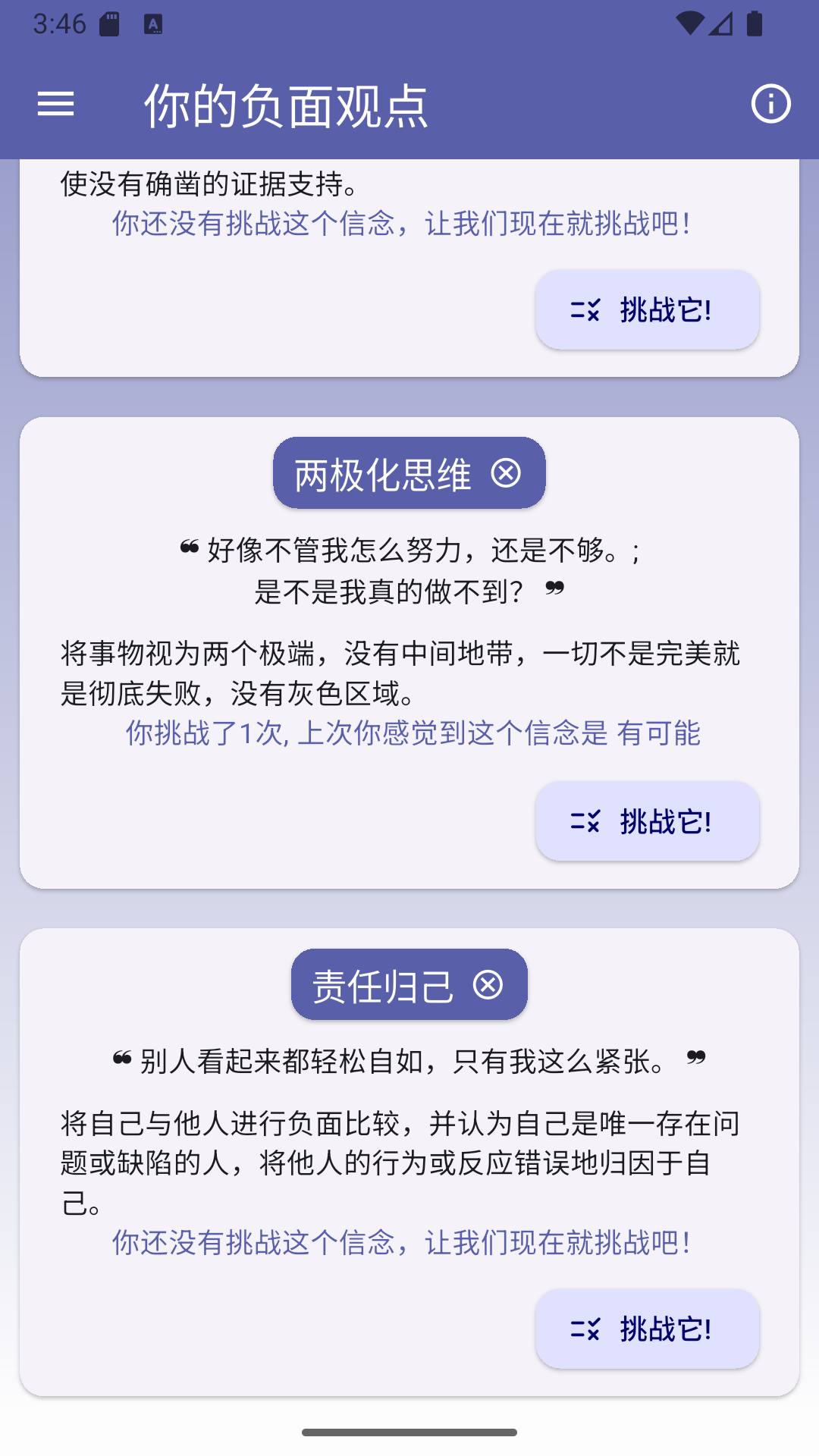 精彩截图-愈唯2025官方新版