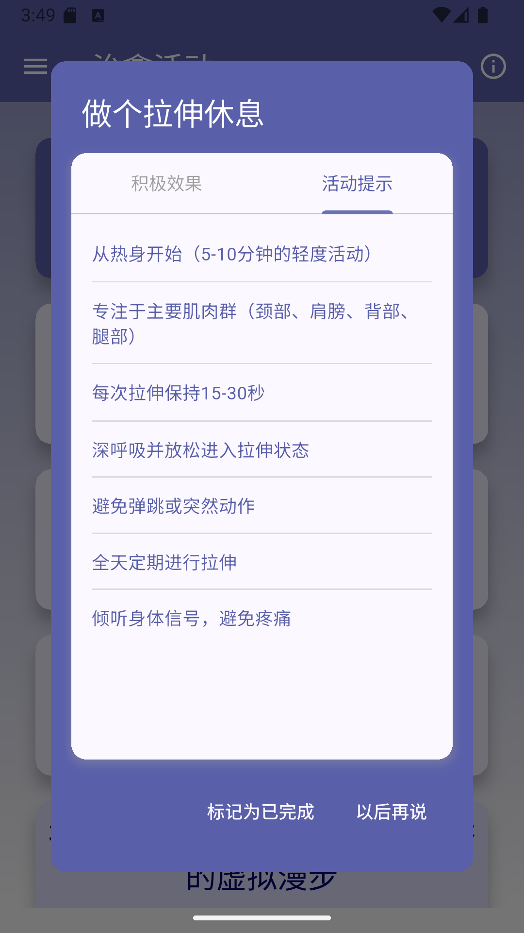精彩截图-愈唯2025官方新版