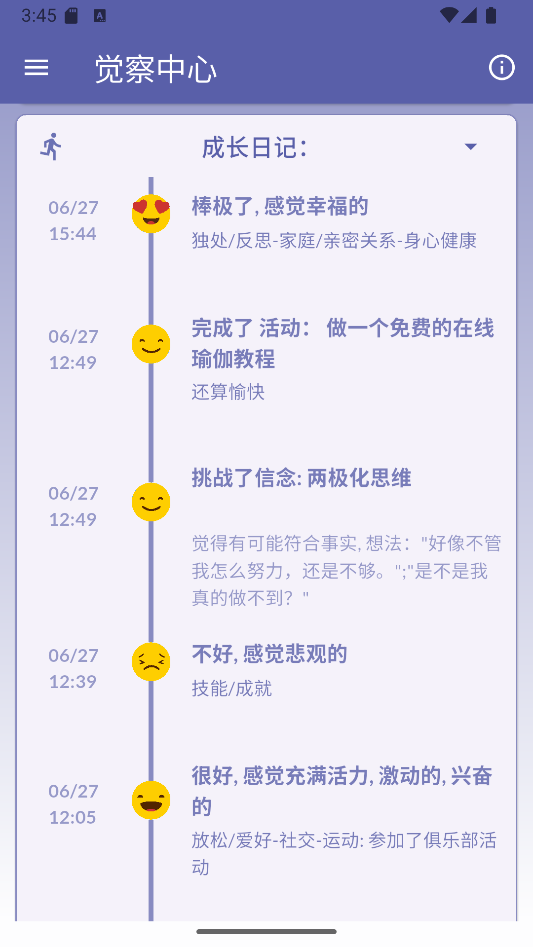 精彩截图-愈唯2025官方新版