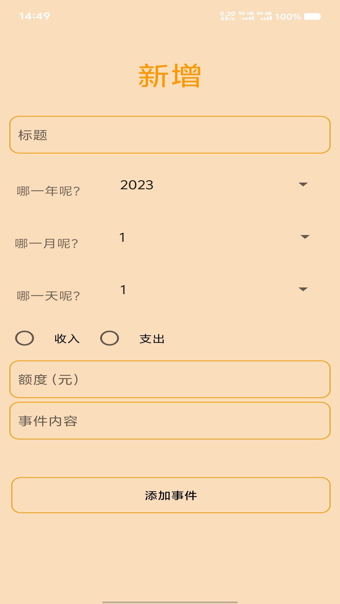 精彩截图-天天都在记2025官方新版