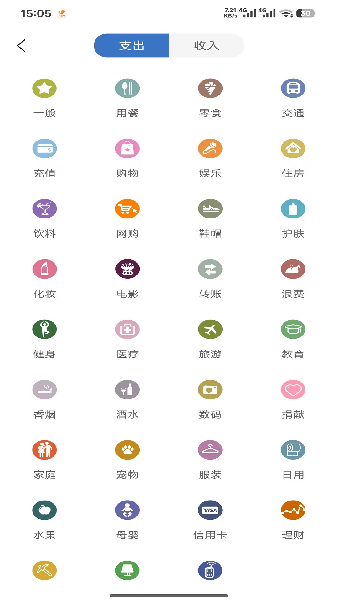 精彩截图-天天都在记2026官方新版