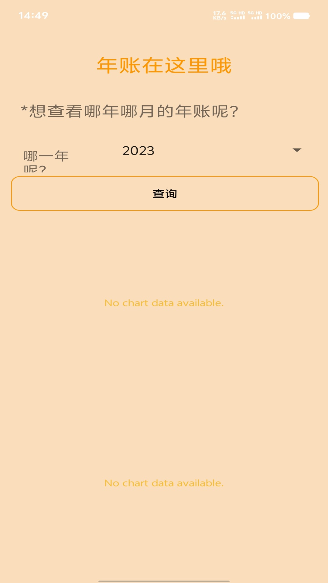 精彩截图-天天都在记2025官方新版