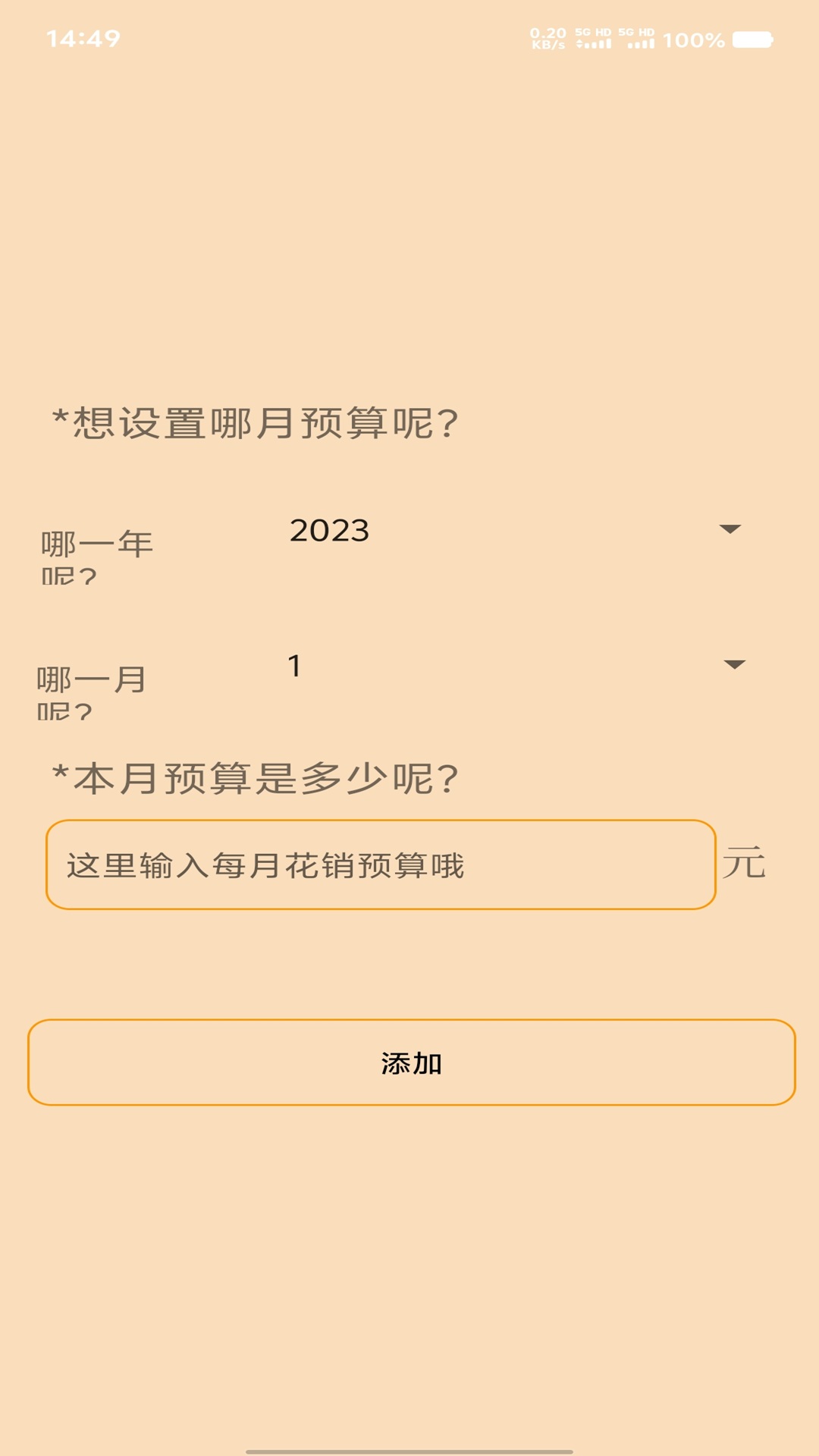 精彩截图-天天都在记2025官方新版