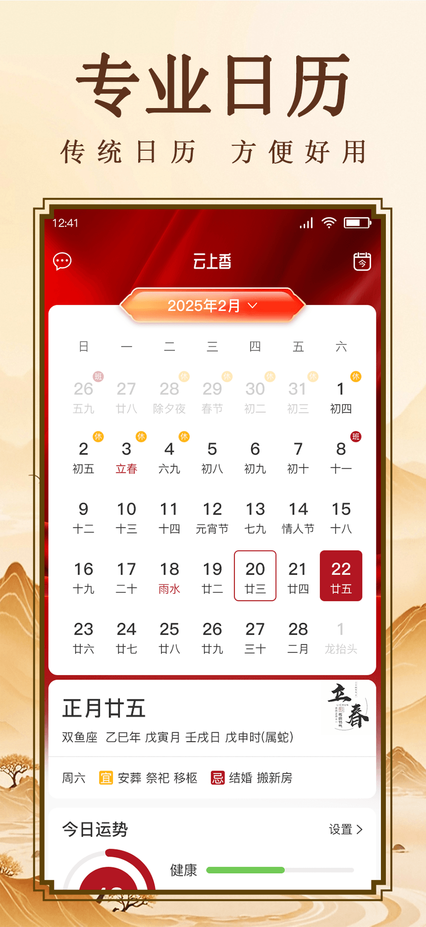 精彩截图-云上香APP2025官方新版