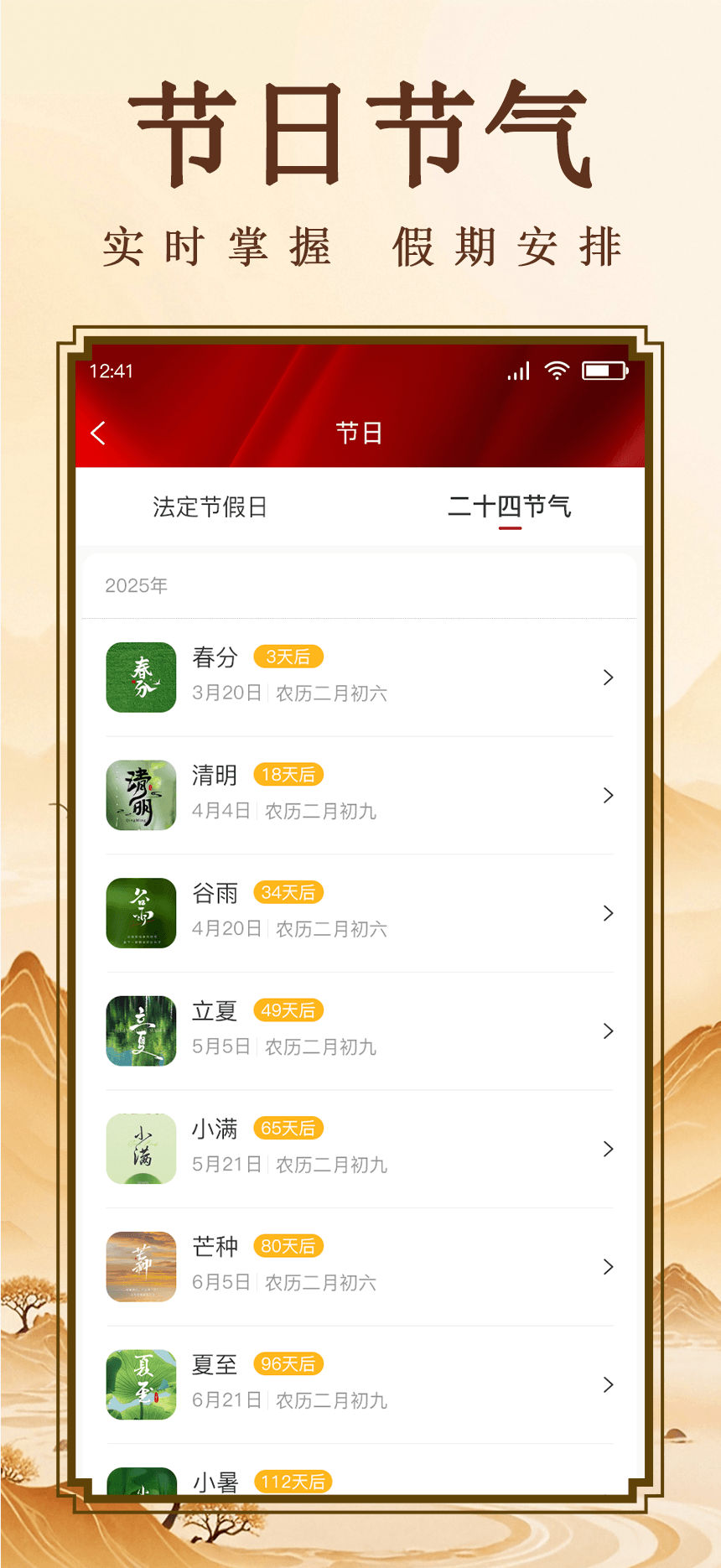 精彩截图-云上香APP2025官方新版