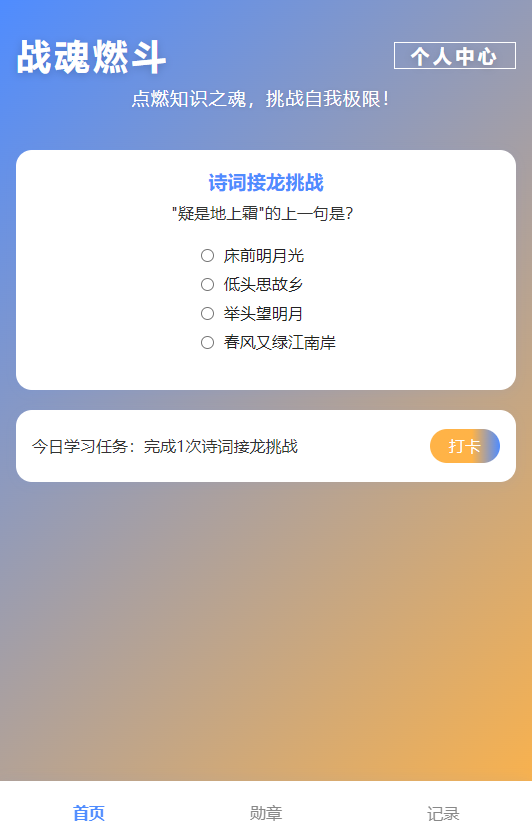 精彩截图-战魂燃斗2026官方新版