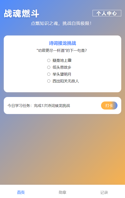 精彩截图-战魂燃斗2026官方新版