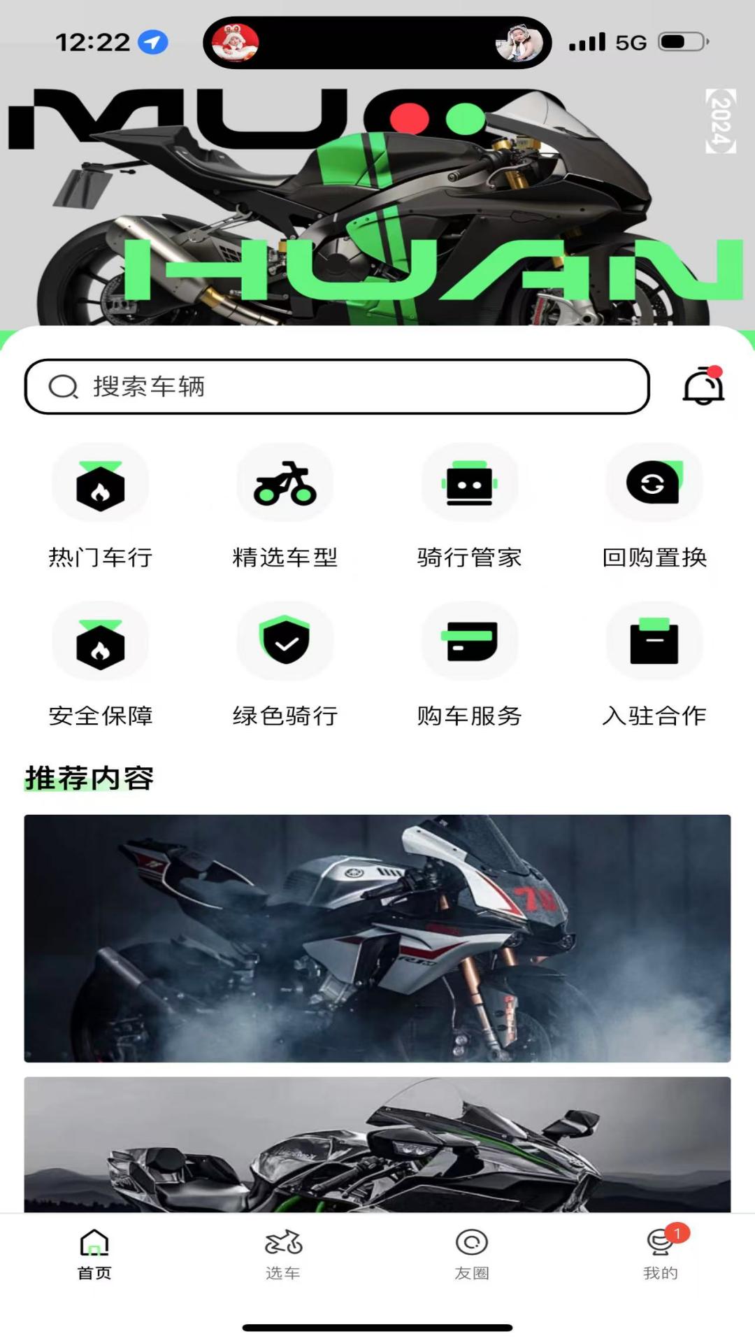 精彩截图-摩换2025官方新版