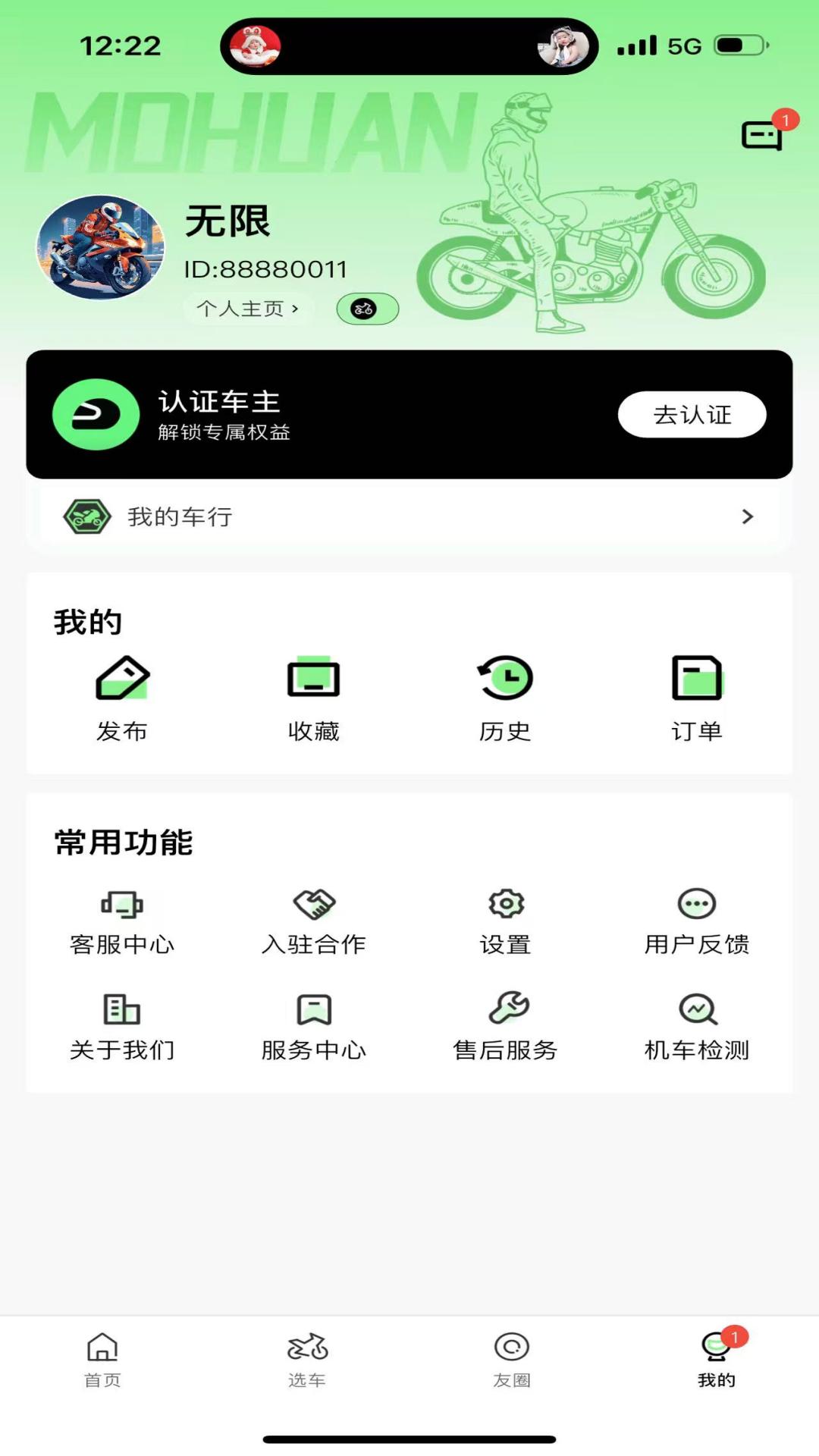 精彩截图-摩换2026官方新版