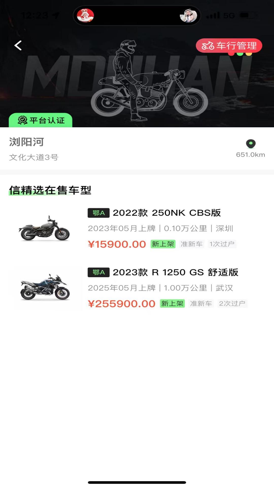 精彩截图-摩换2026官方新版