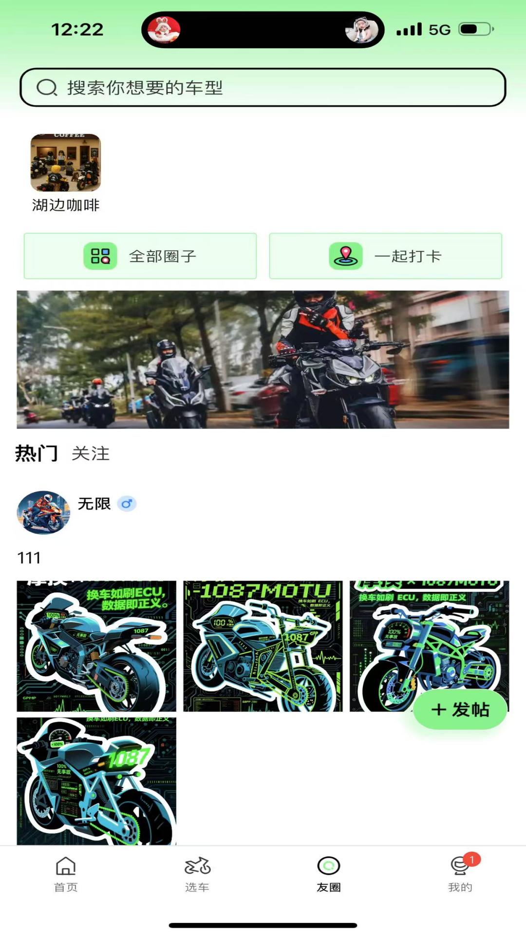 精彩截图-摩换2026官方新版