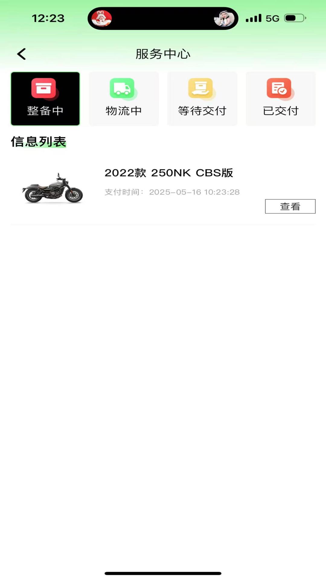 精彩截图-摩换2025官方新版