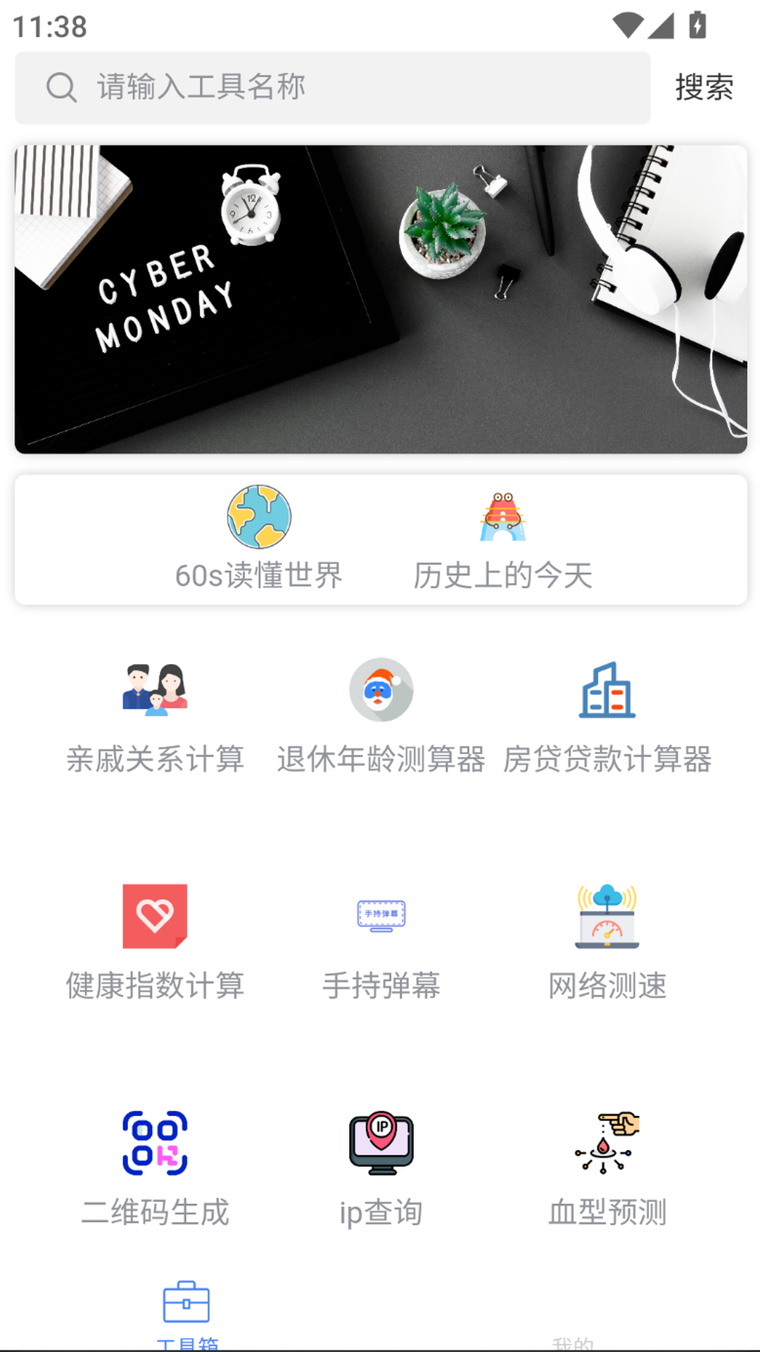 精彩截图-xytools2026官方新版