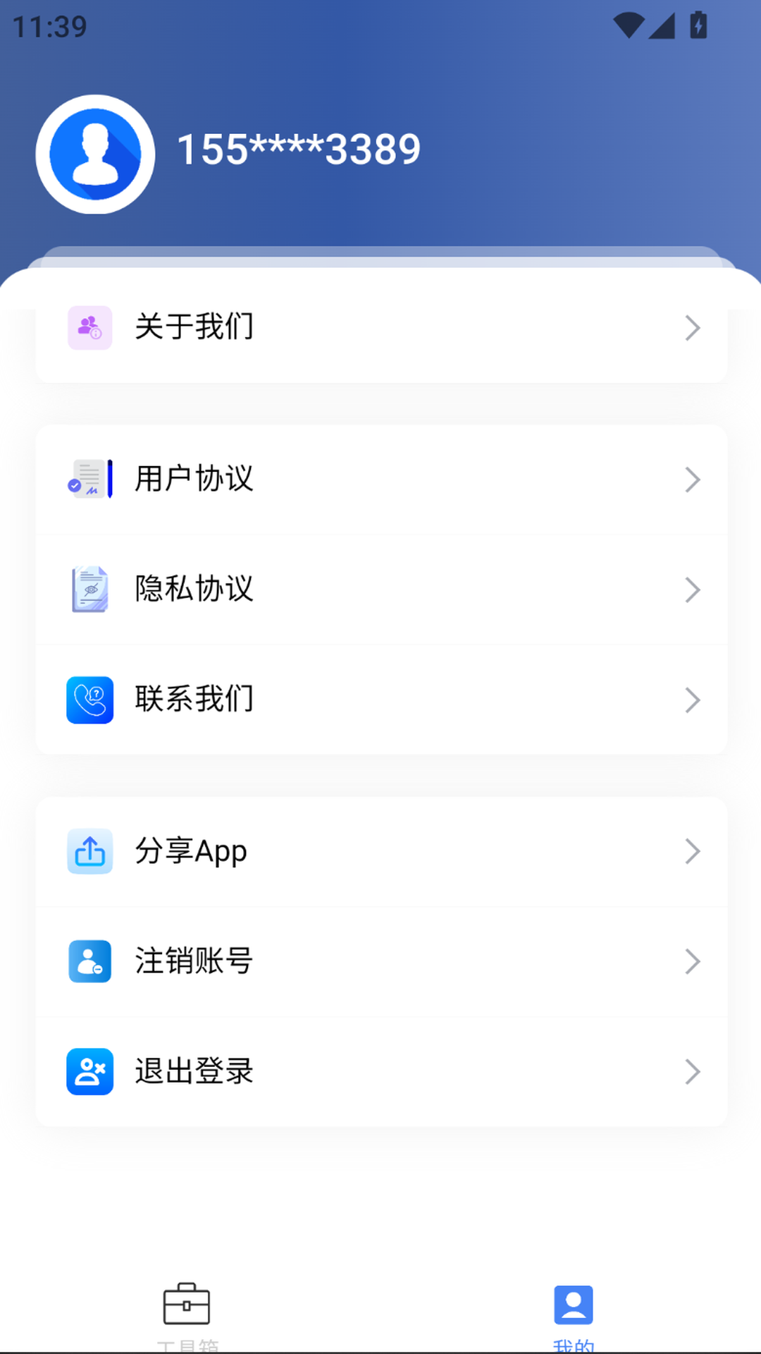 精彩截图-xytools2026官方新版