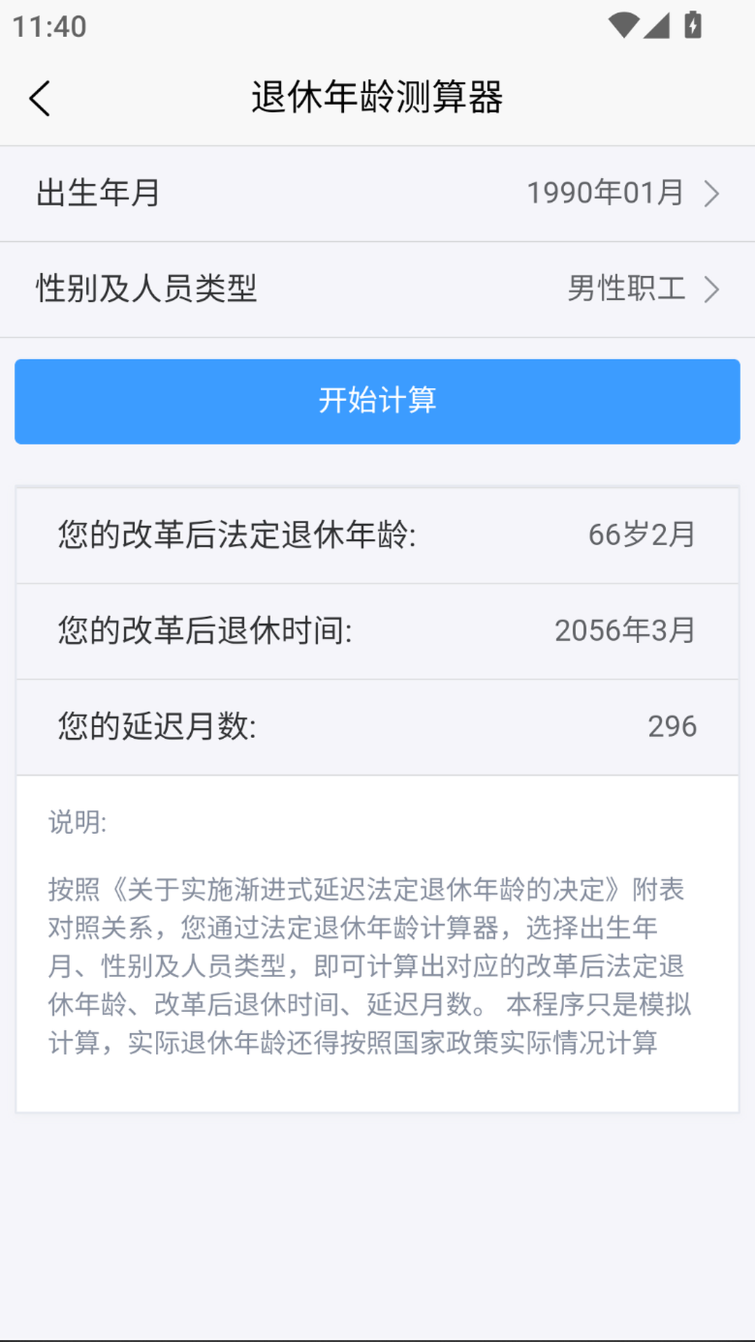 精彩截图-xytools2026官方新版