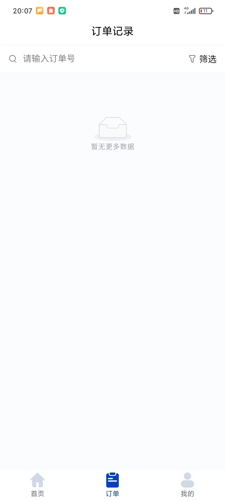 精彩截图-百变鱼门店端2026官方新版