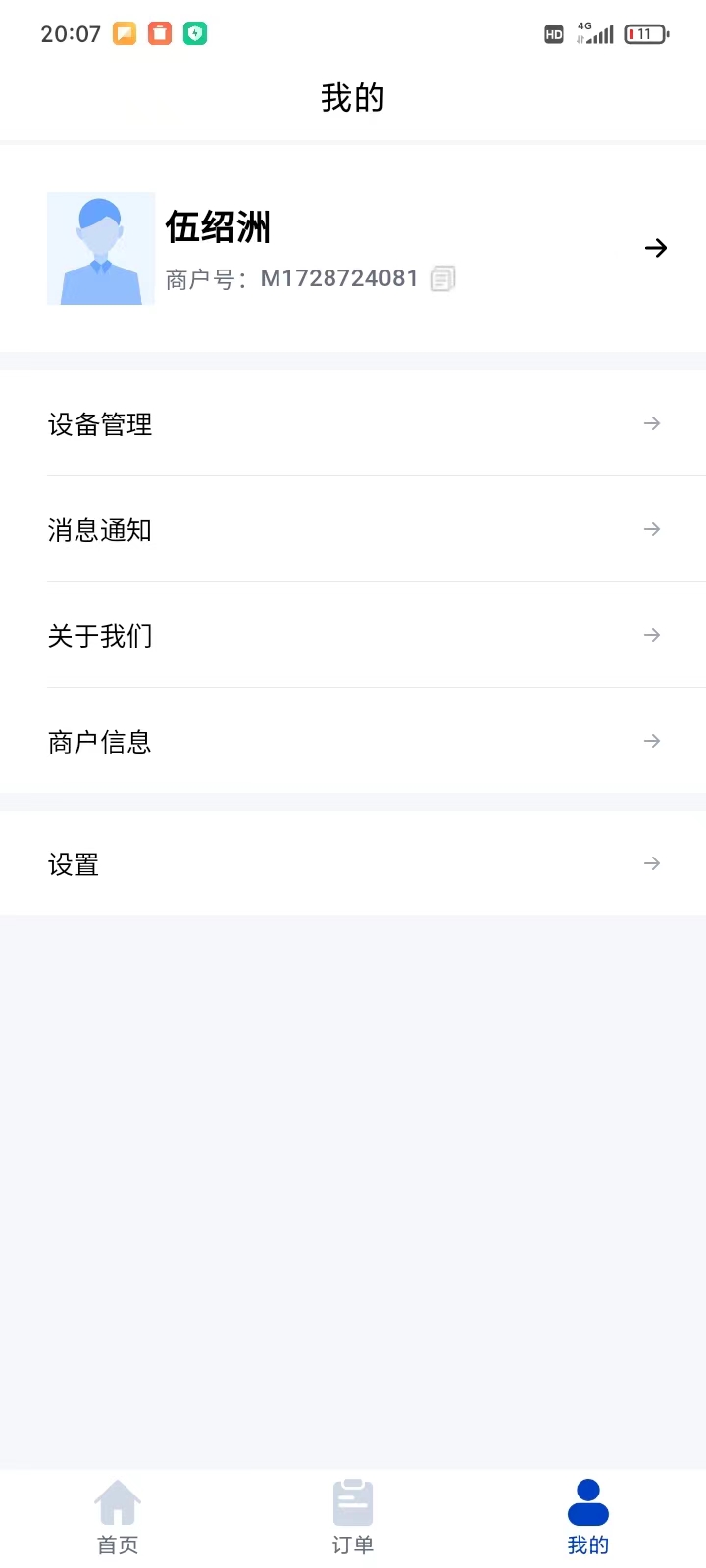 精彩截图-百变鱼门店端2026官方新版