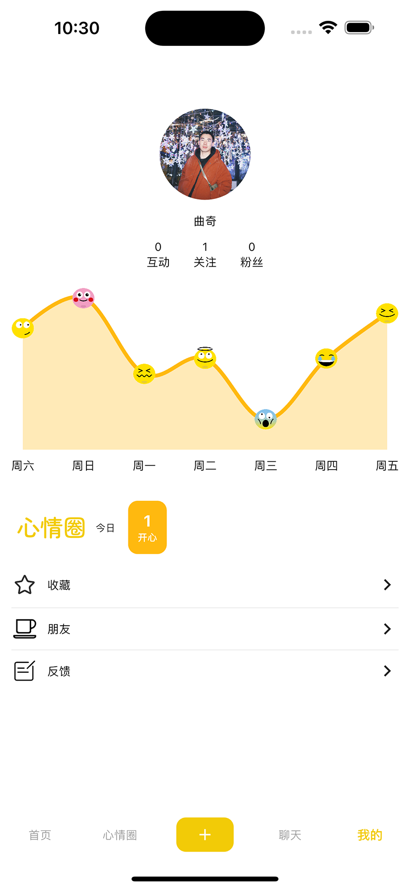 精彩截图-心情圈2025官方新版