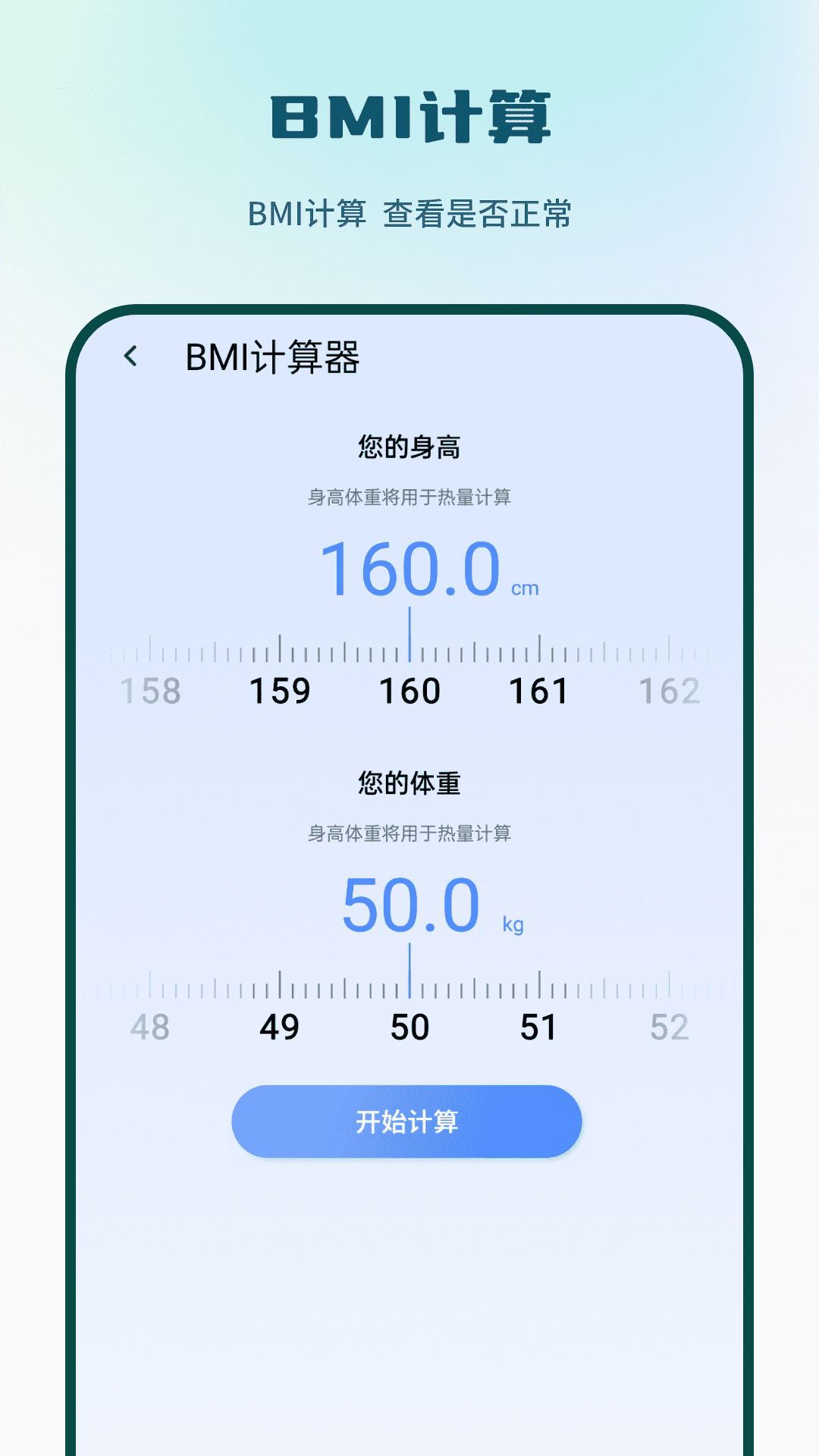 精彩截图-计算器科学计算2026官方新版