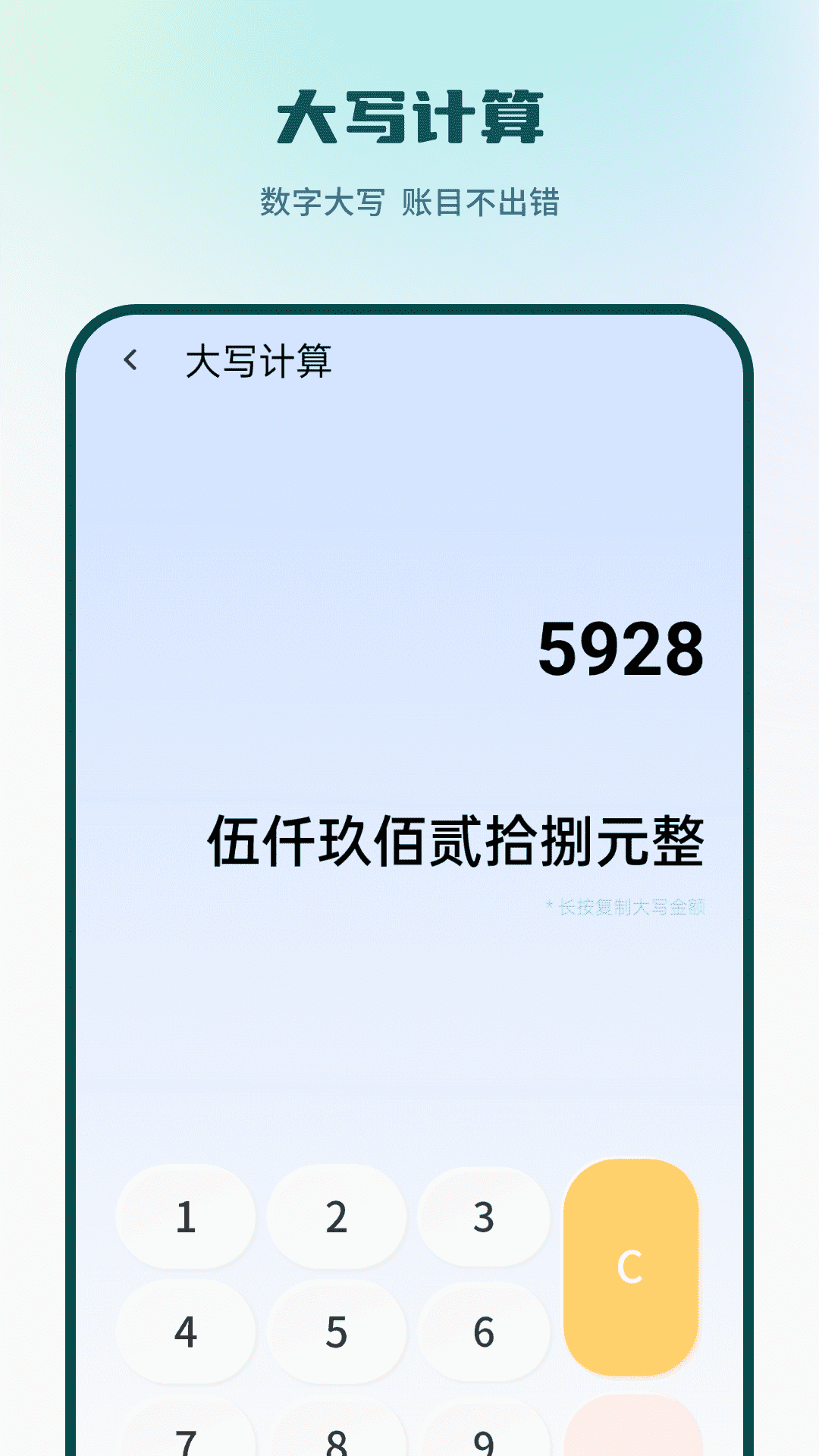 精彩截图-计算器科学计算2026官方新版