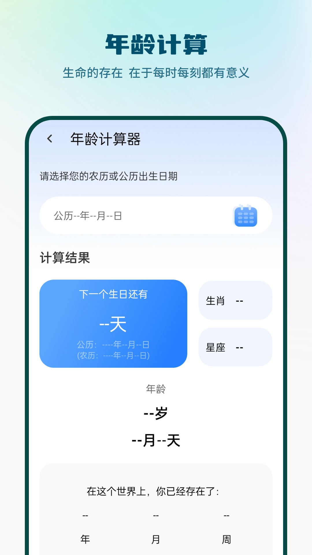 精彩截图-计算器科学计算2026官方新版