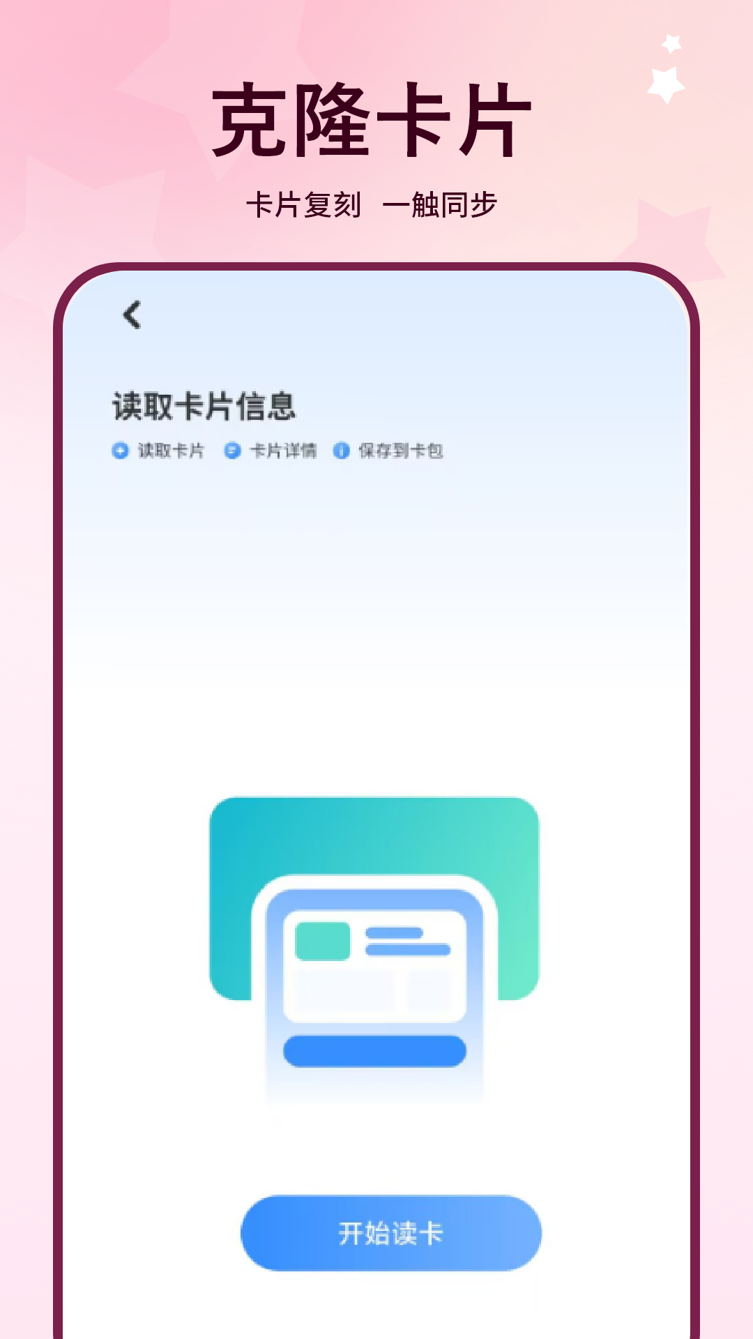 精彩截图-手机NFC门禁卡钥匙复制2025官方新版