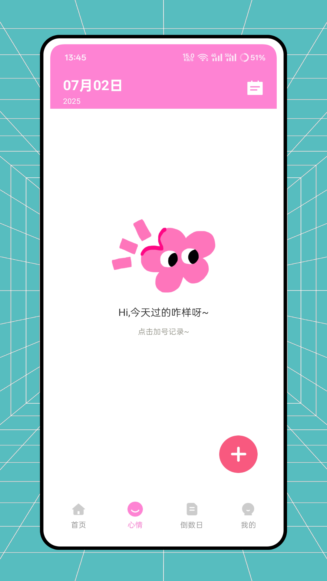 精彩截图-念念树洞2025官方新版