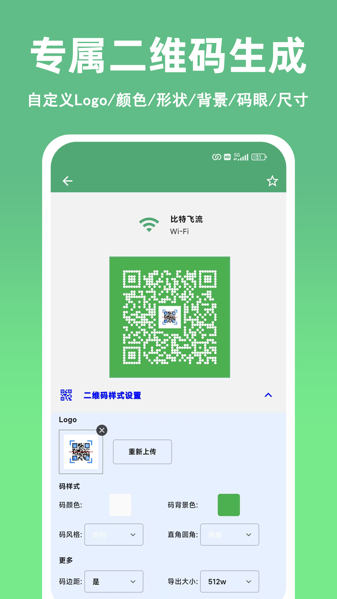 精彩截图-快扫二维码条形码生成器2025官方新版