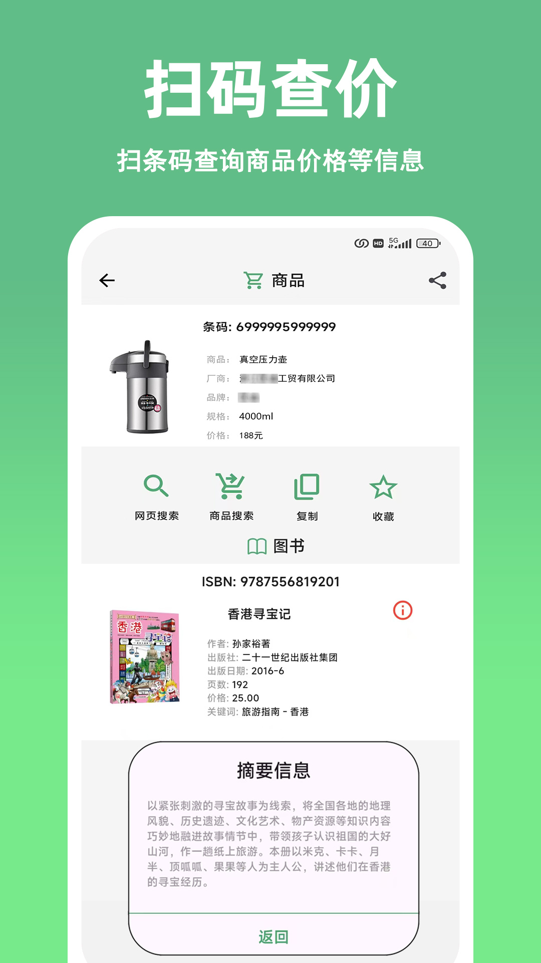 精彩截图-快扫二维码条形码生成器2025官方新版