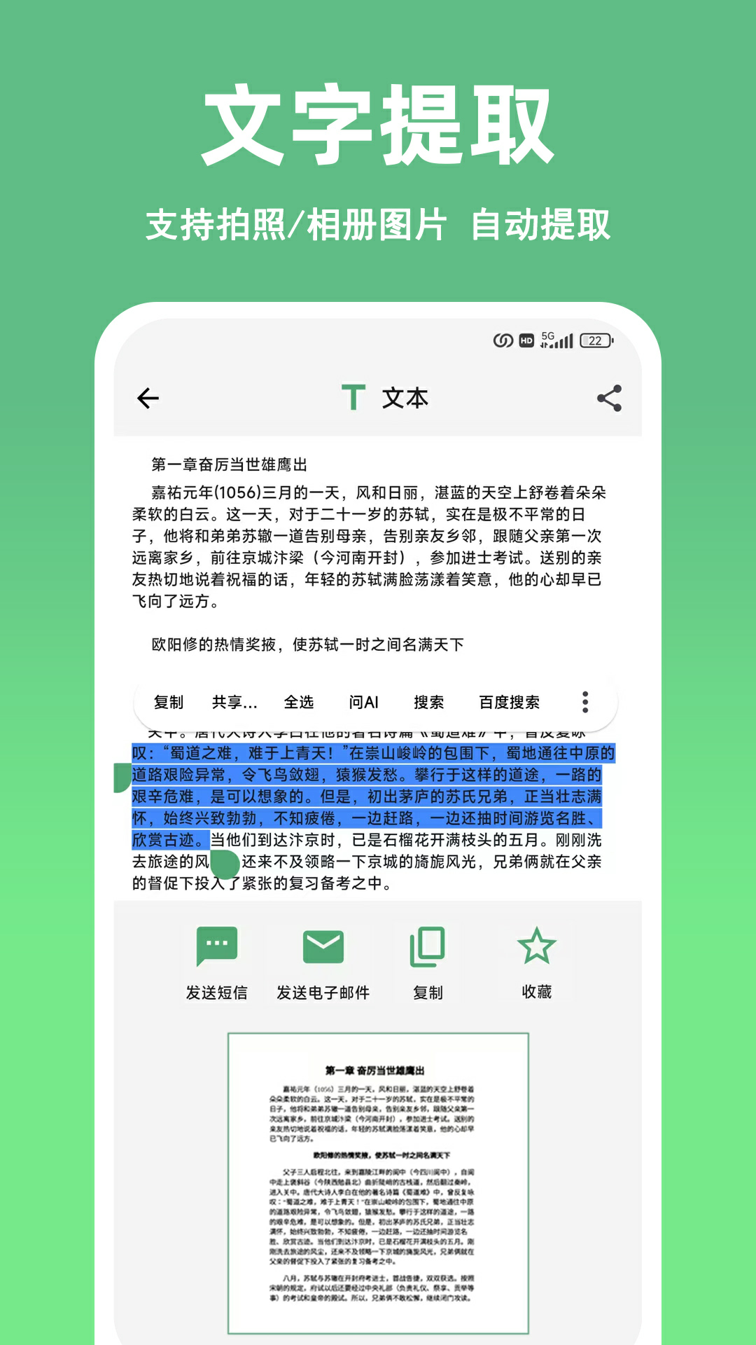 精彩截图-快扫二维码条形码生成器2026官方新版