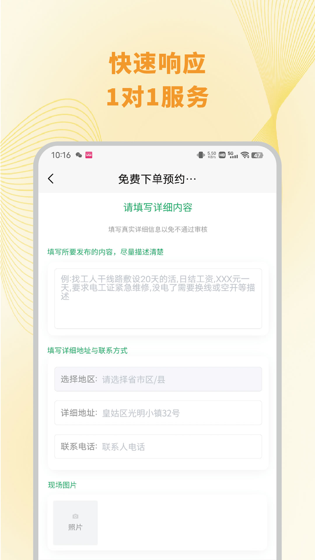 精彩截图-充电桩安装下单2025官方新版