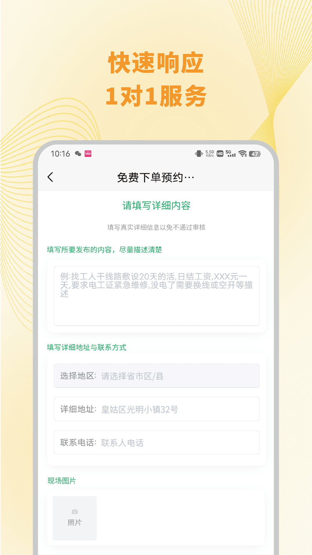 精彩截图-充电桩安装下单2026官方新版